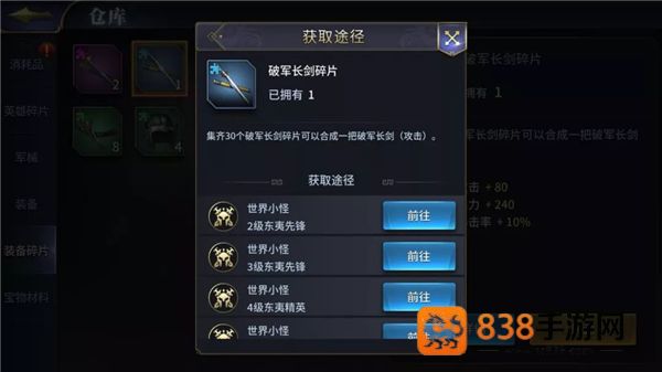 三十六计腾讯登录版