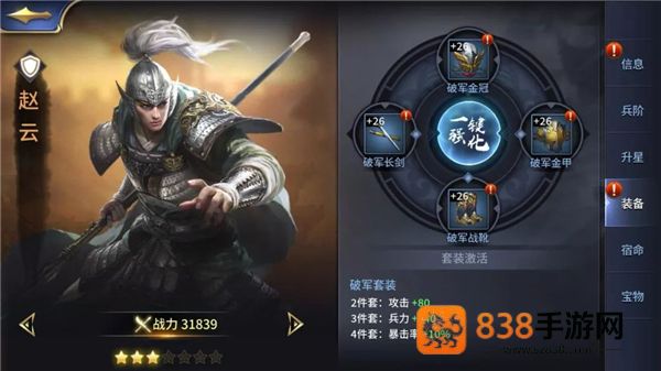 三十六计腾讯登录版