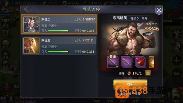 三十六计腾讯登录版