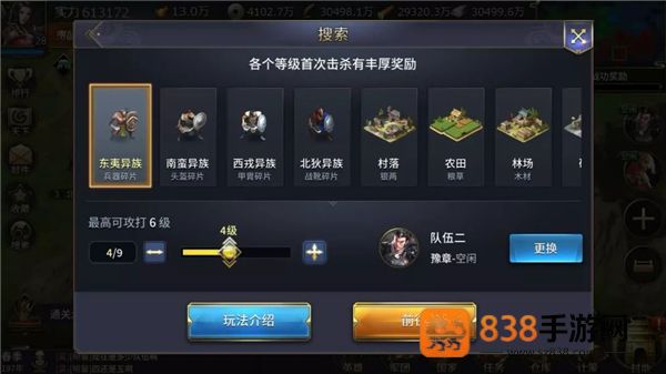 三十六计腾讯登录版