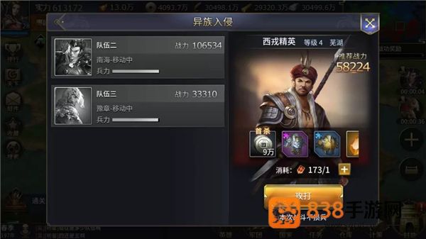 三十六计腾讯登录版