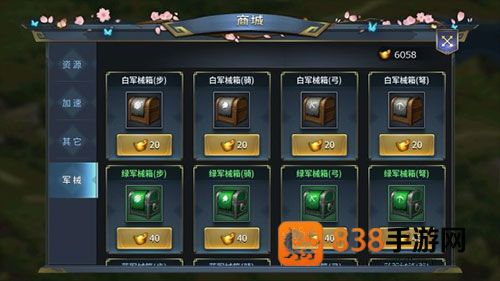 三十六计腾讯登录版