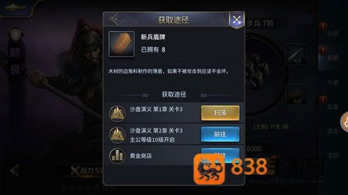 三十六计腾讯登录版