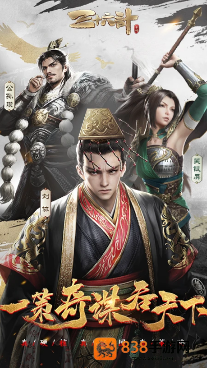 三十六计腾讯登录版