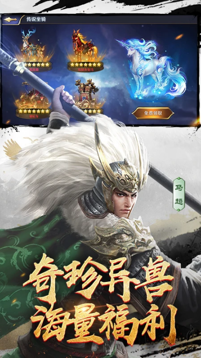 三十六计
