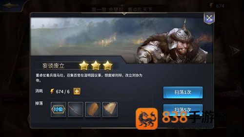 三十六计腾讯登录版