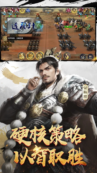 三十六计