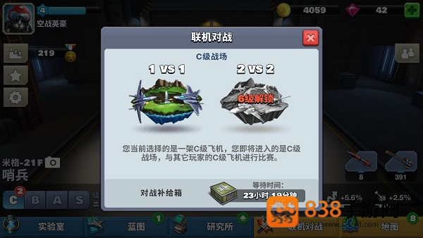 空战争锋手游