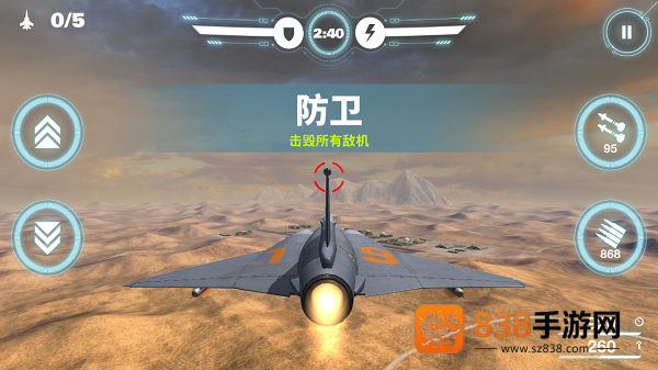 空战争锋手游