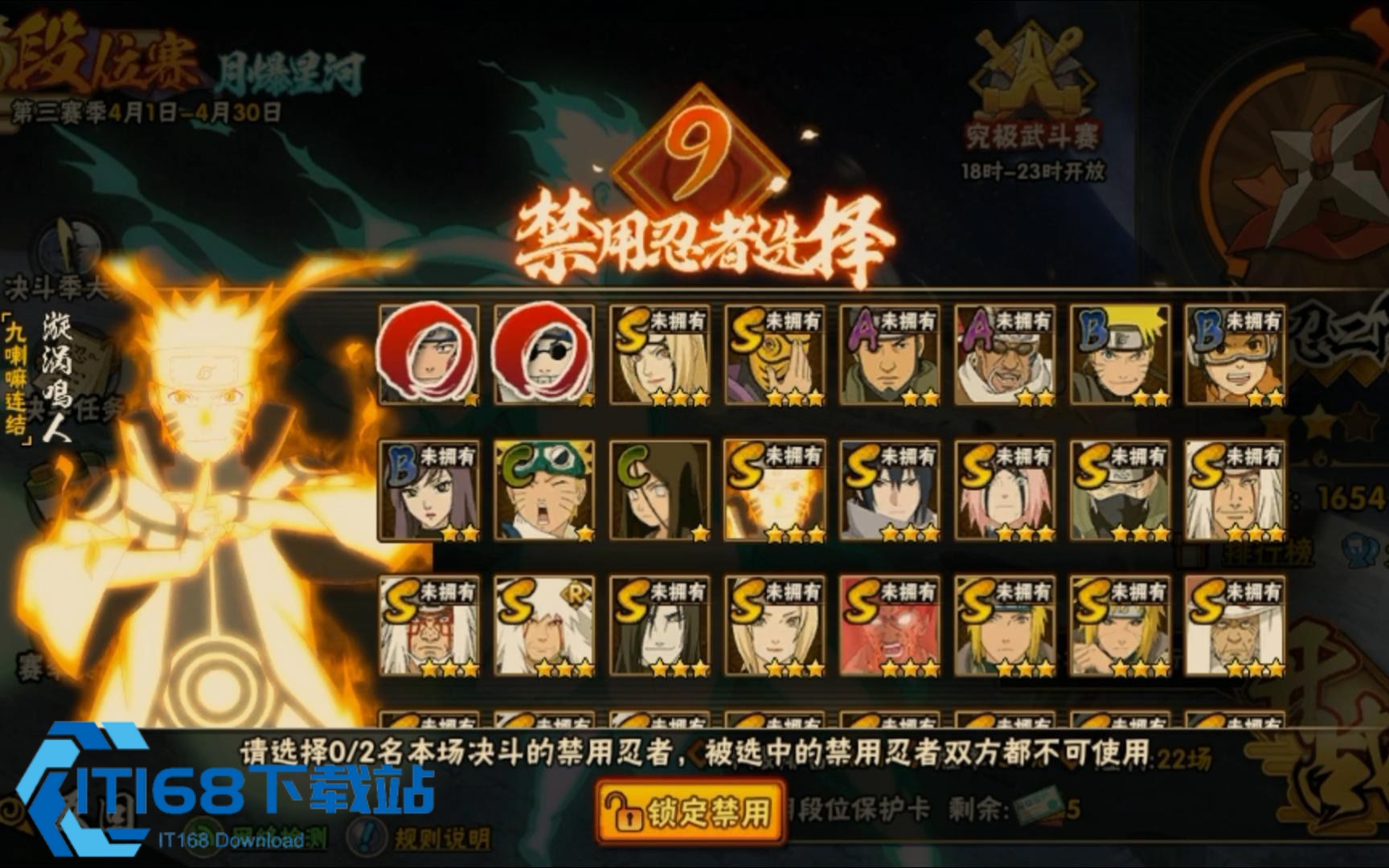 朝阳火影老炮儿教你-ban-人-排位连胜从禁用开始【核心要点】