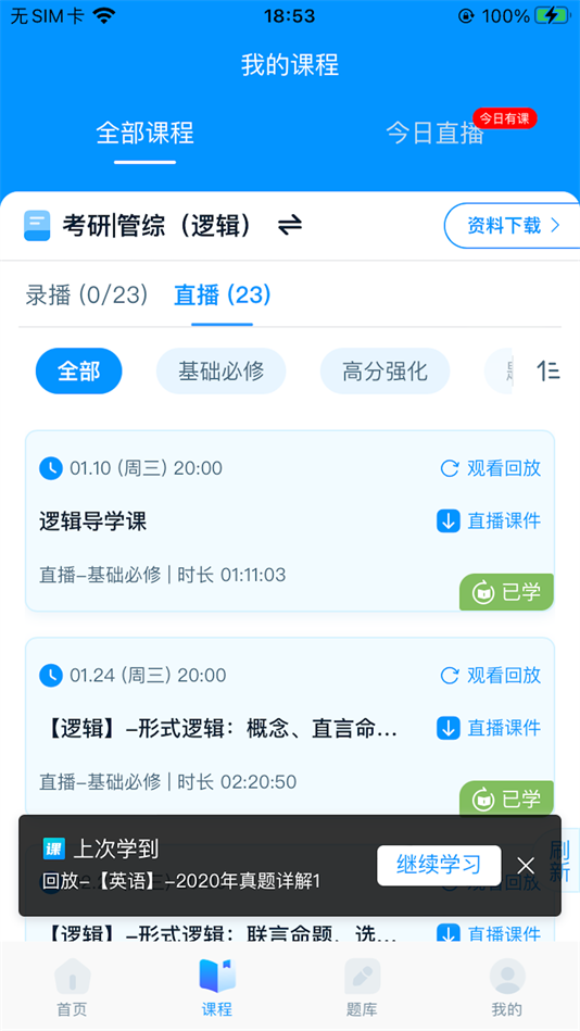 众慧在线app官方下载