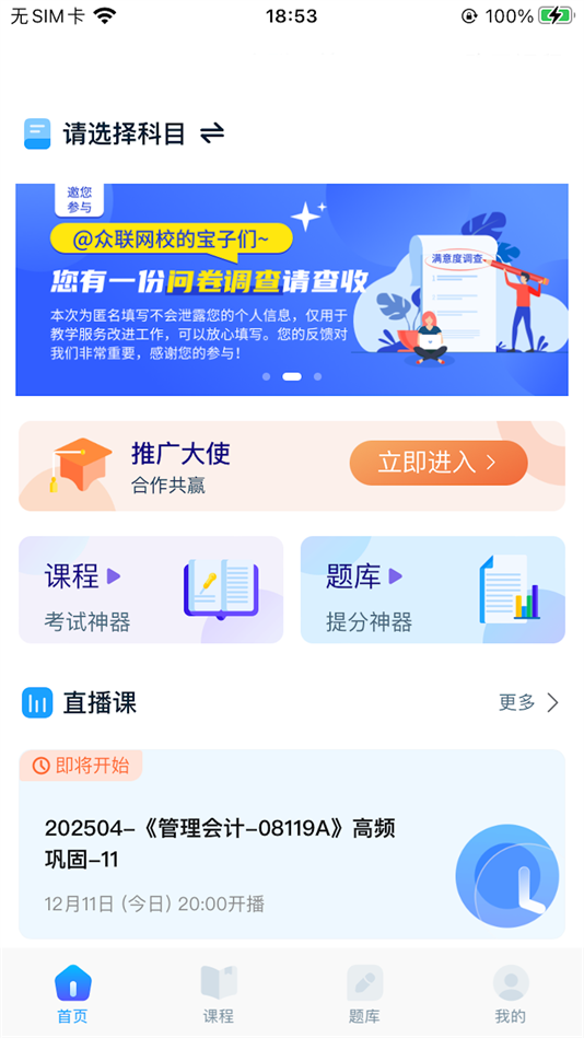 众慧在线