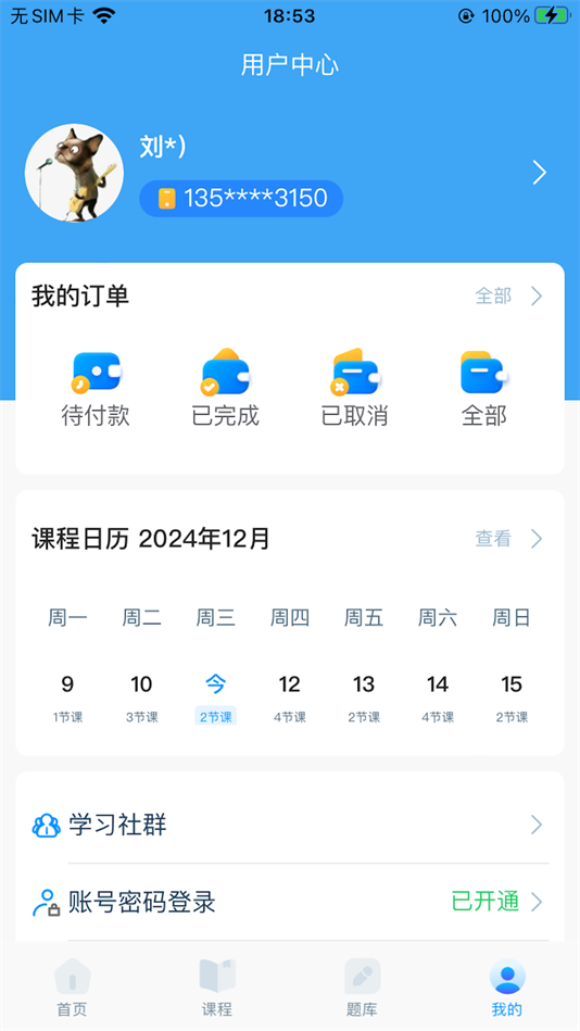 众慧在线