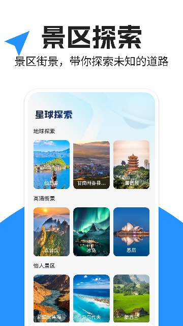 昆仑地图