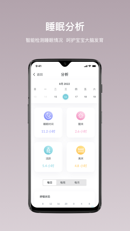 iBaby Care