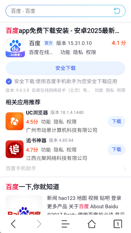 JK浏览器