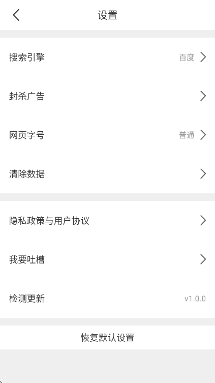 JK浏览器