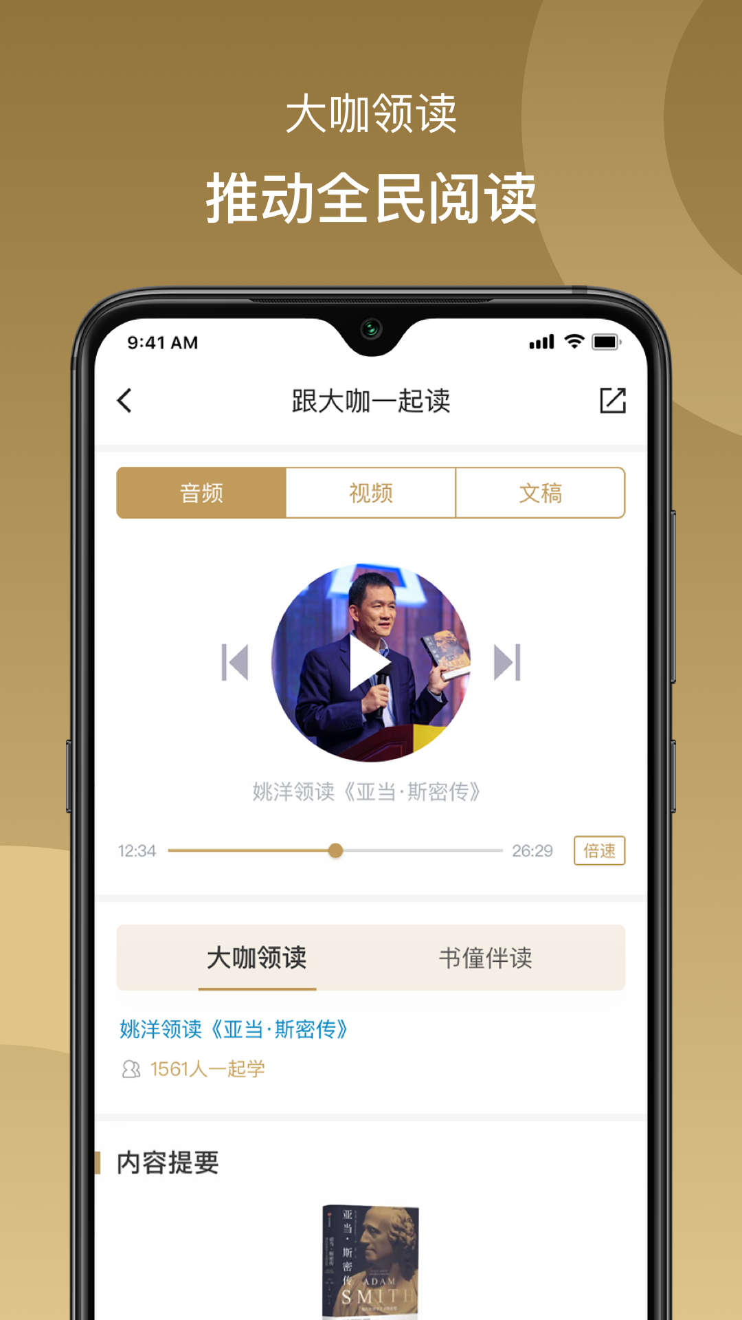 总裁读书会