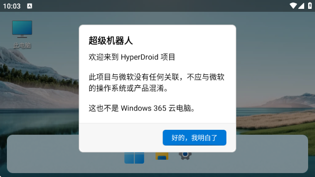 HyperDroid