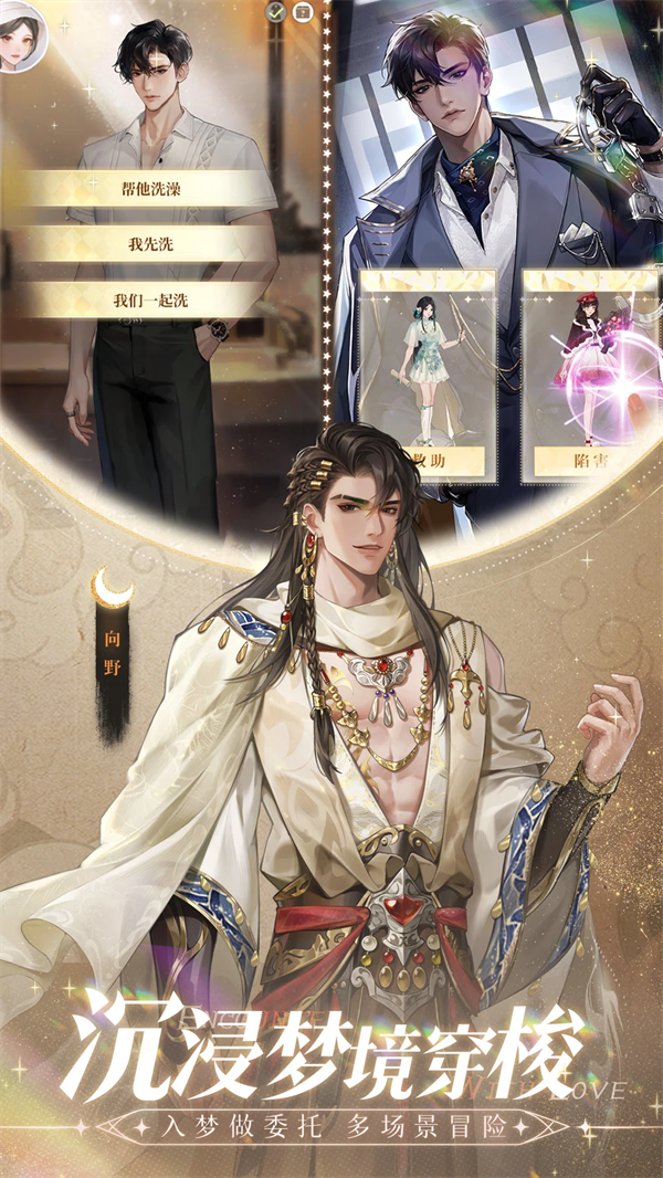 无限梦境