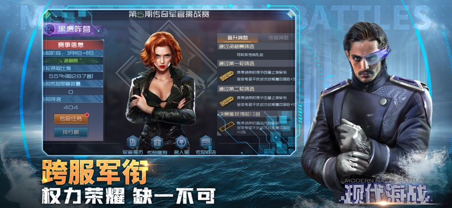 现代海战