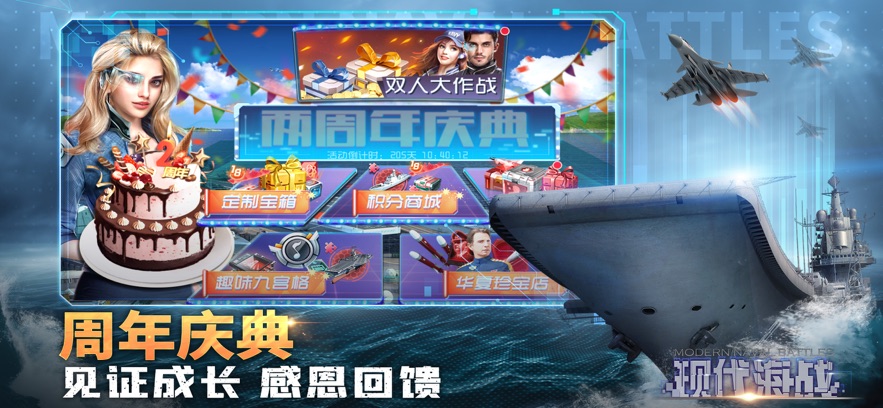 现代海战