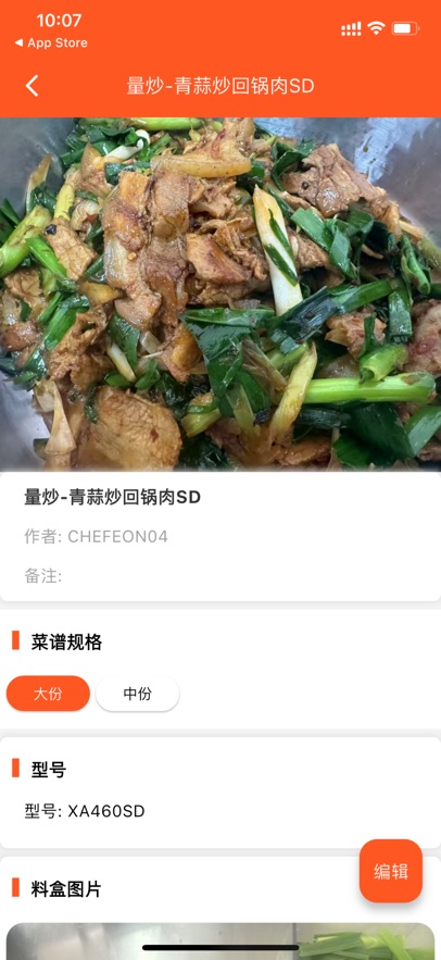 长膳智能烹饪