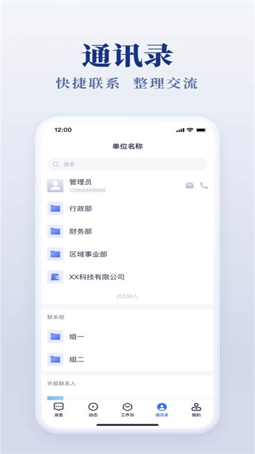 皖美事务