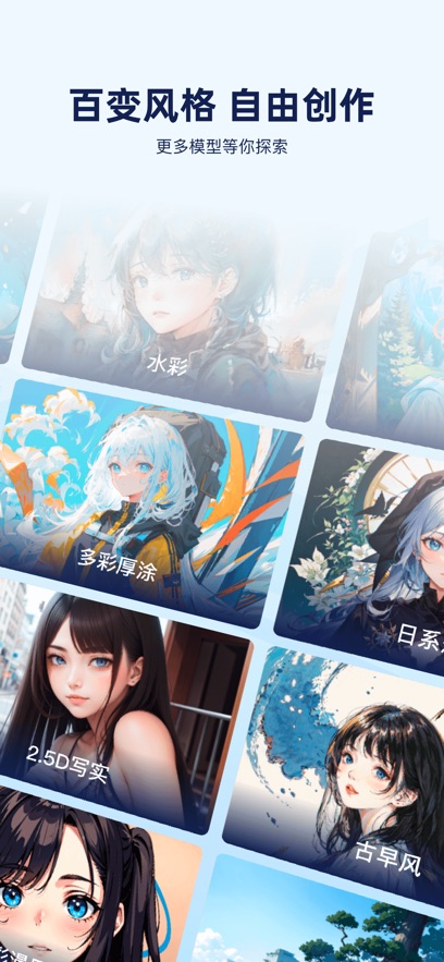 触站ai绘画