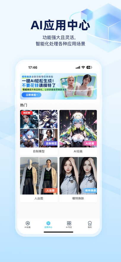 触站ai绘画