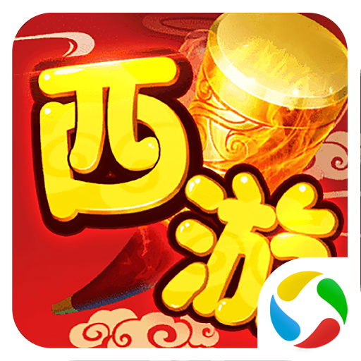 梦回西游记游戏