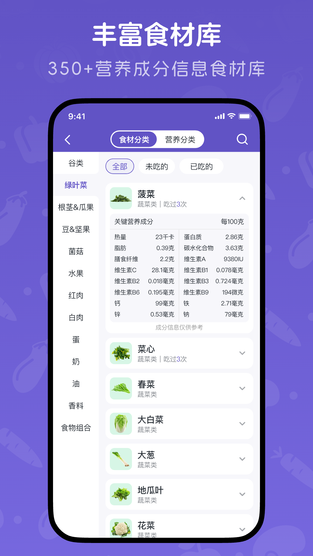 宝宝记录