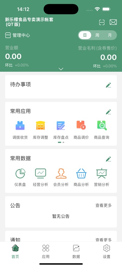 乐檬零售
