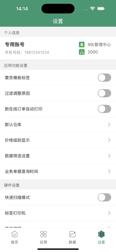 乐檬零售