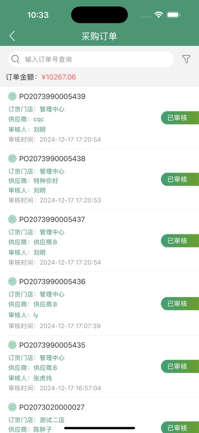 乐檬零售