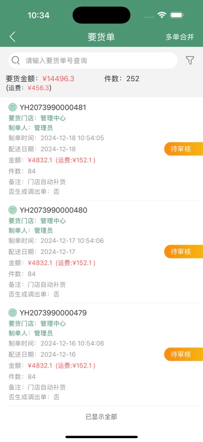 乐檬零售