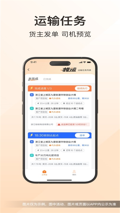 蜂运2.0