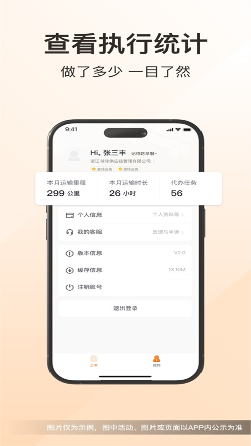 蜂运2.0