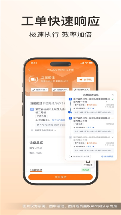 蜂运2.0