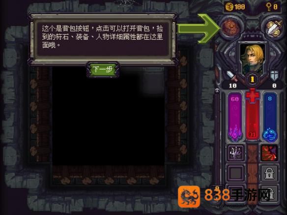 符石守护者法师超强攻略