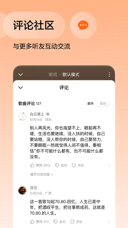 番茄音乐