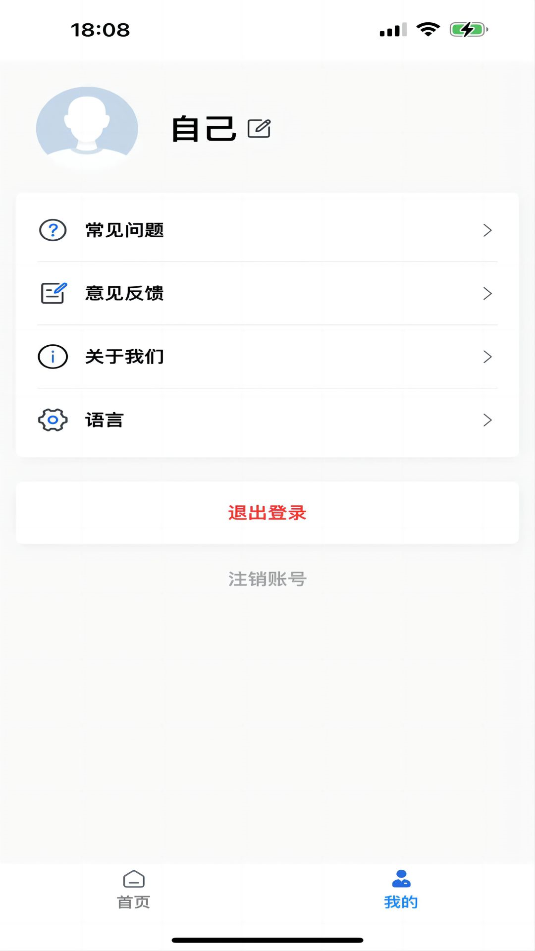 isuncare智能助手