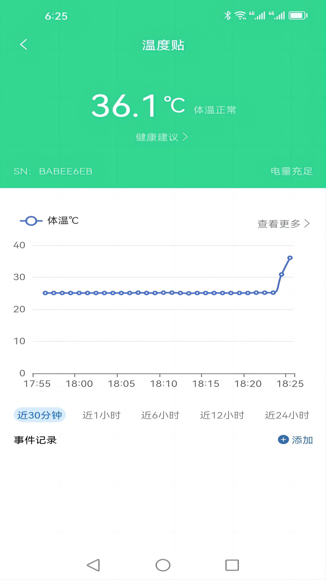 isuncare智能助手
