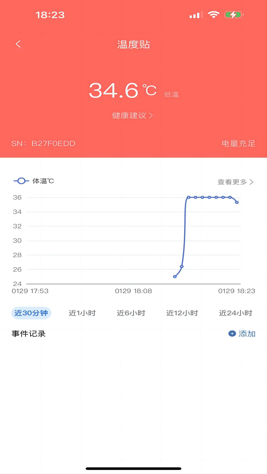 isuncare智能助手