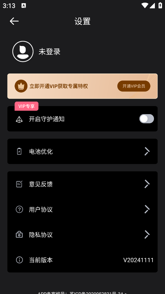 时钟小组件