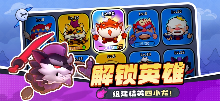 开心大碰撞