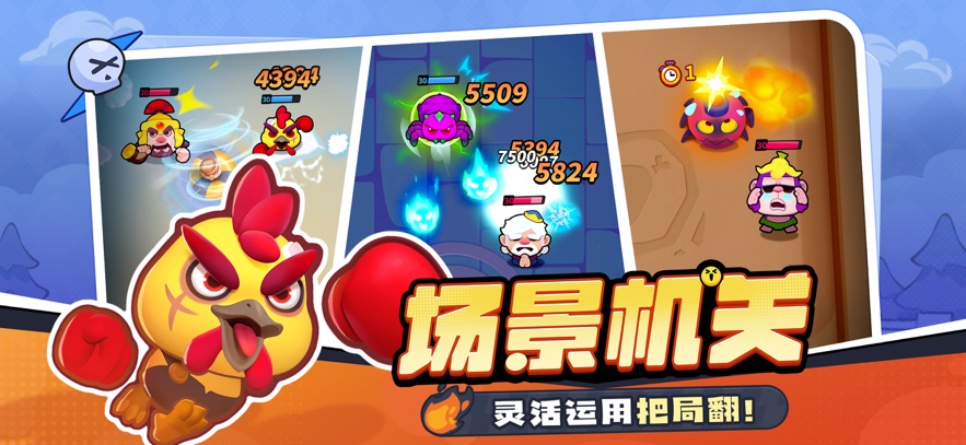 开心大碰撞