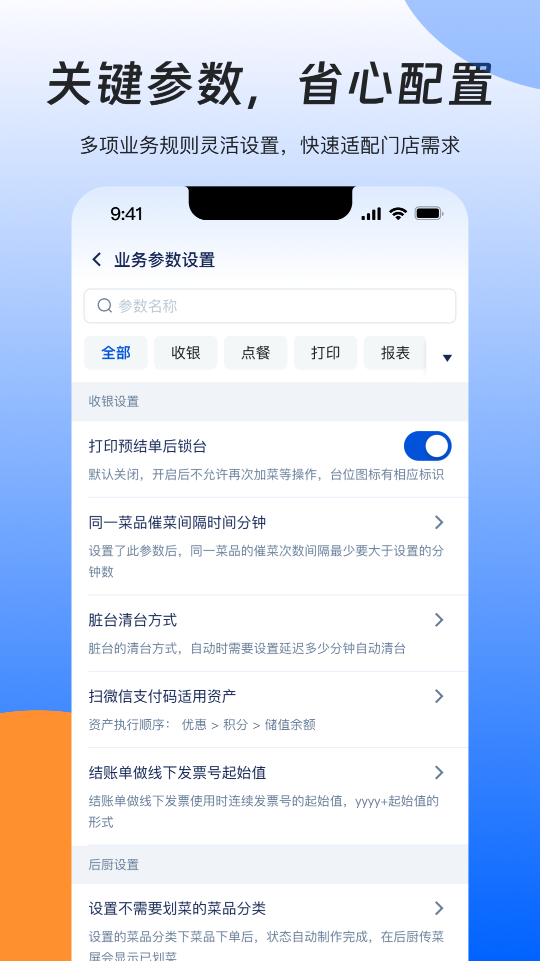 睿管家