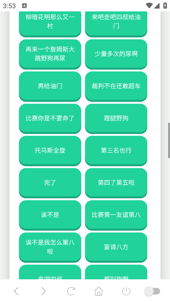 吃我一击语音盒