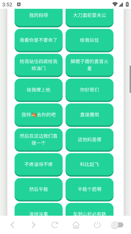 吃我一击语音盒